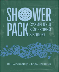 Сухий душ військовий з водою., Shower-Pack-3 фото