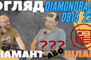 Обзор Diamondback DB15 Действительно бриллиант, или шлак?