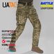 Штурмові штани UATAC Gen 5.5 Піксель mm14 з наколінниками , XL