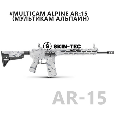 Камуфляжна плівка SKIN TEC для AR15, ALPINE, ALPINE