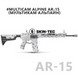 Камуфляжна плівка SKIN TEC для AR15, ALPINE, ALPINE