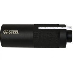 Глушник Steel TACTICAL для калібру 7.62 різблення 14х1Lh - 110мм.