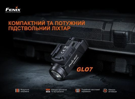 Ліхтар підствольний тактичний Fenix GL07 700 лм. Чорний Fenix-GL07 фото Orkov.net