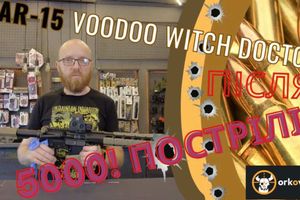 AR-15 Voodoo Witch Doctor, обзор после 5000 выстрелов: результаты вас удивят!
