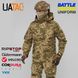 Штурмовая куртка UATAC Gen 5.3 Pixel mm14 (Пиксель) Весна/Лето, XL