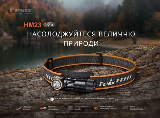 Ліхтар налобний з червоним світлом Fenix HM23 V2.0 300 лм. Чорний Fenix-HM23-V2.0 фото Orkov.net