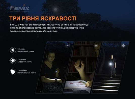 Фонарь ручной Fenix E01 V2.0. Чёрный Fenix-E01-V2.0-BLK фото Orkov.net Фонарь ручной Fenix E01 V2.0. Чёрный Fenix-E01-V2.0-BLK фото Orkov.net