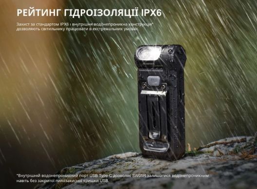 Ліхтар ручний Fenix SW05R-RED LED. Black Fenix-SW05R-RL фото Orkov.net