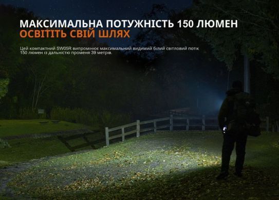 Ліхтар ручний Fenix SW05R-RED LED. Black Fenix-SW05R-RL фото Orkov.net