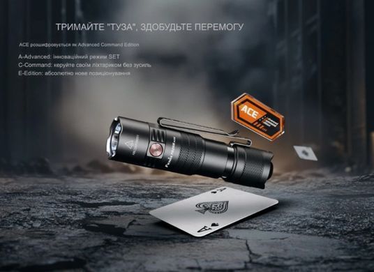 Фонарь тактический карманный Fenix PD26R ACE 1300 лм. Чёрный Fenix-PD26R-ACE фото Orkov.net