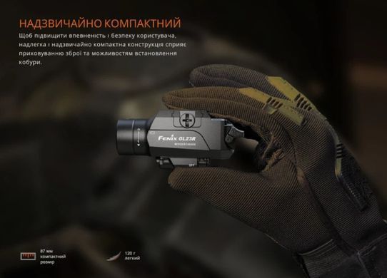Фонарь к пистолету Fenix GL23R с лазерным прицелом. Чёрный Fenix-GL23R фото Orkov.net