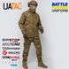 Комплект штурмові штани + куртка Демісезон UATAC GEN 5.2 Multicam OAK (Дуб)., S