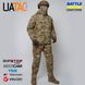 Комплект штурмові штани + куртка. Демісзон UATAC GEN 5.2 Multicam STEPPE (Степ), S