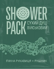 Сухой душ военный., Shower-Pack-4 фото